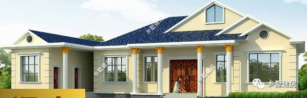 來看看這四款一層別墅設(shè)計圖，可以建給父母當養(yǎng)老房