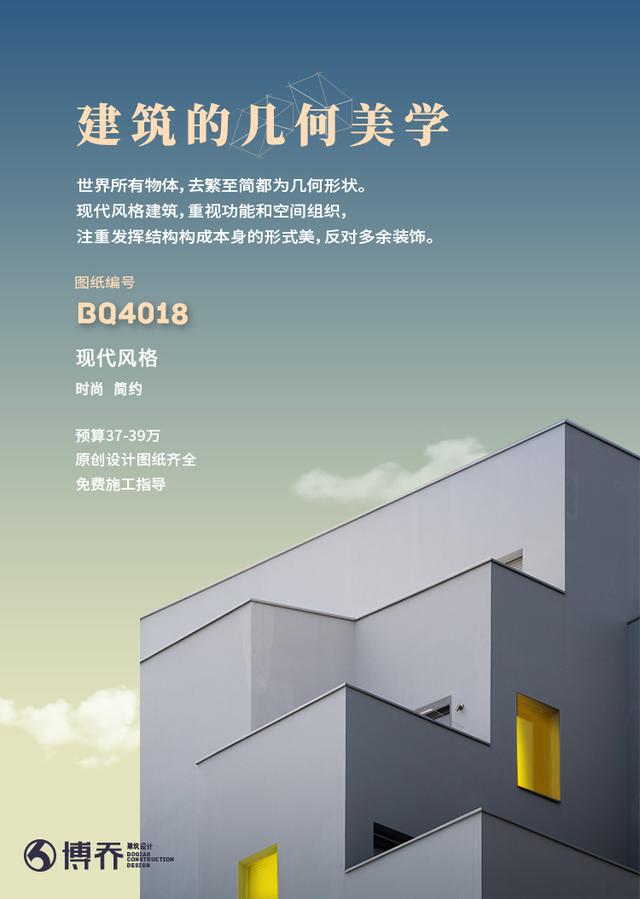 現(xiàn)代別墅設(shè)計圖 超前衛(wèi)的設(shè)計！