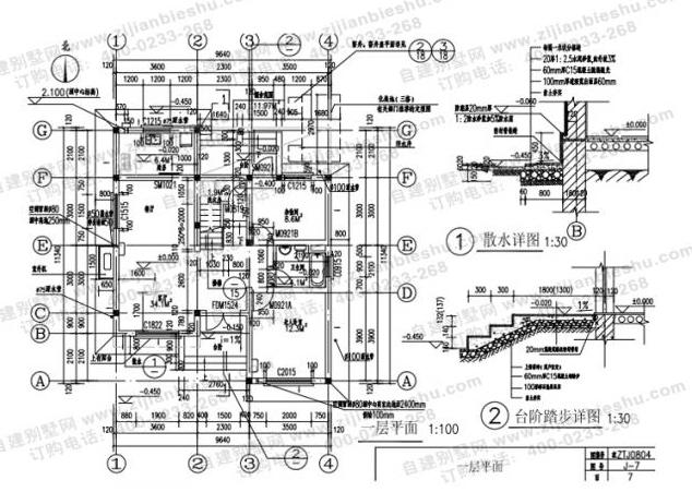 4款造價低，占地小，別墅設(shè)計圖（含建筑結(jié)構(gòu)水電圖）
