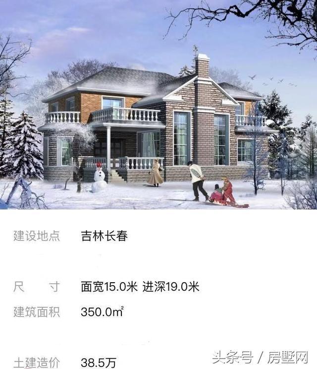 北方雪景別墅設(shè)計(jì)圖，猶如置身童話世界，非常夢(mèng)幻！