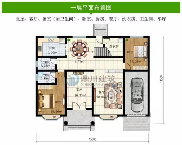 三層農(nóng)村自建房設(shè)計(jì)圖，帶堂屋車庫臥室套間，美觀實(shí)用