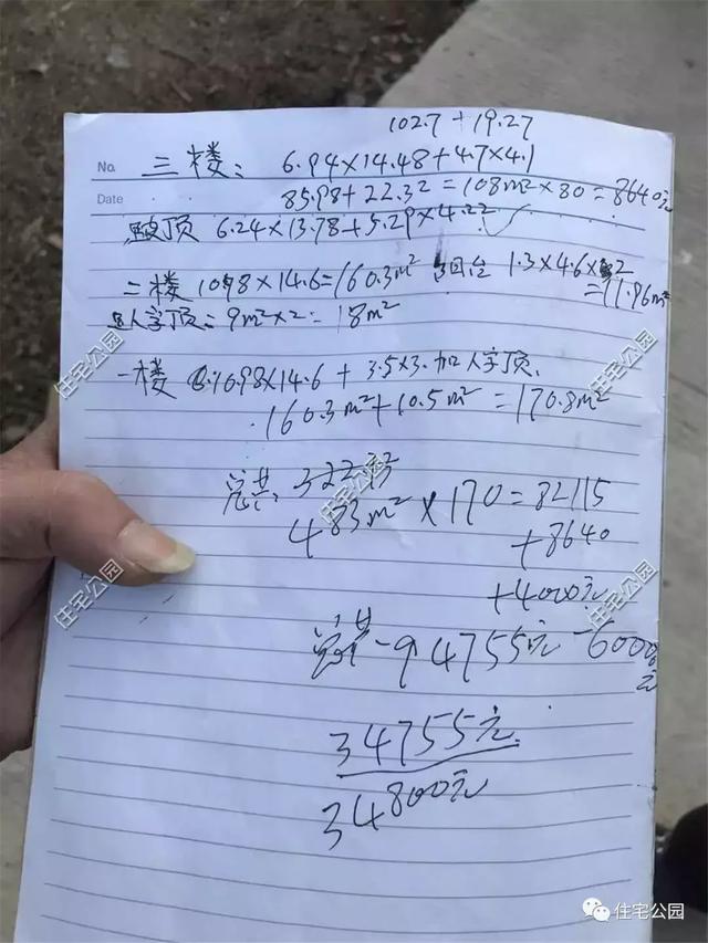 他回湖南老家給父母蓋養(yǎng)老房，70歲老母全程監(jiān)工，只花28萬就蓋成3層洋樓