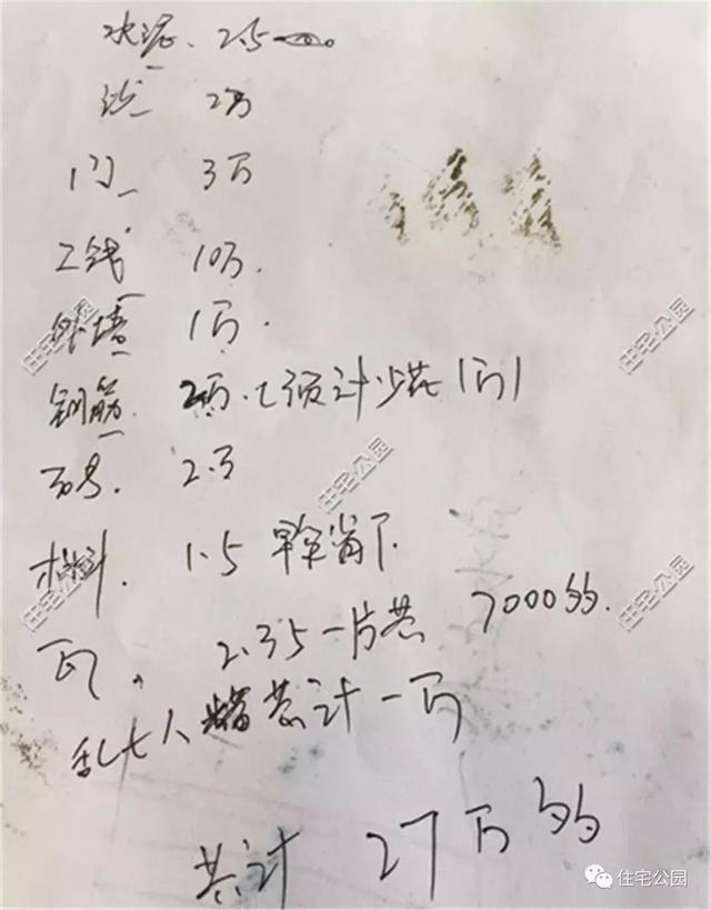 趁熱鬧來(lái)曬曬我的新房子，帶大院的兩層小洋樓，27萬(wàn)蓋好美滋滋