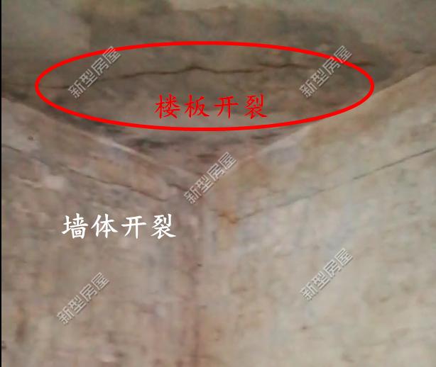 剛建幾年的房子，墻體和樓板就開裂了，這是什么原因？