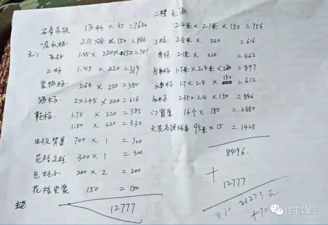 浙江農(nóng)村小伙自行設(shè)計(jì)，三層別墅花80萬建成，大家覺得如何？