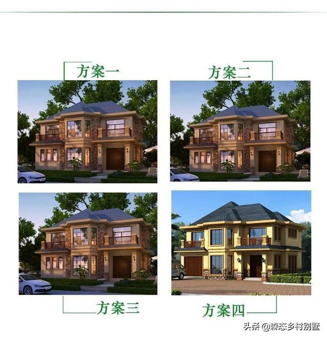 經(jīng)典農(nóng)村二層歐式小樓設(shè)計(jì)圖，外觀大氣，內(nèi)部實(shí)用，四種內(nèi)布局設(shè)計(jì)方案任你挑選。