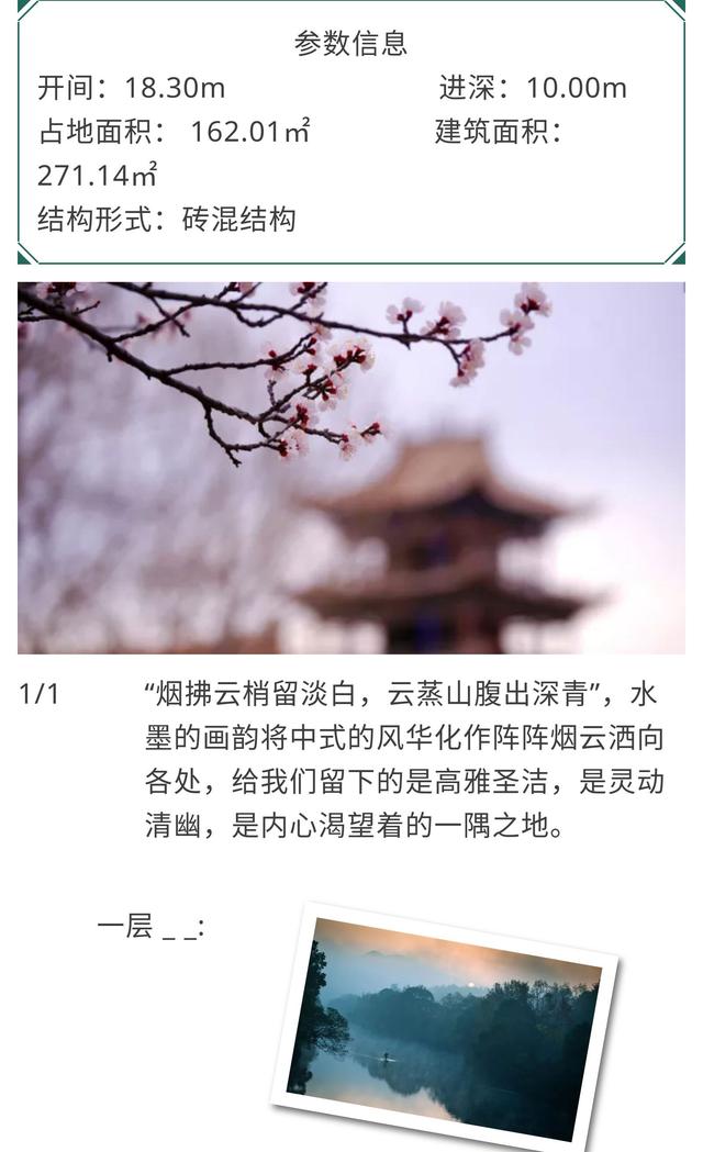 新中式別墅設(shè)計(jì)圖，青山四合，流水蜿蜒 帶你徜徉山水之間