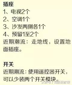 不愧是高級電工！這份2023開關(guān)插座布局才是黃金定律！無人能敵
