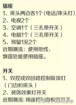 不愧是高級電工！這份2023開關(guān)插座布局才是黃金定律！無人能敵