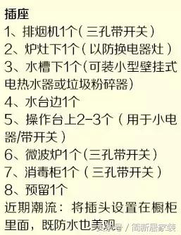 不愧是高級電工！這份2023開關(guān)插座布局才是黃金定律！無人能敵