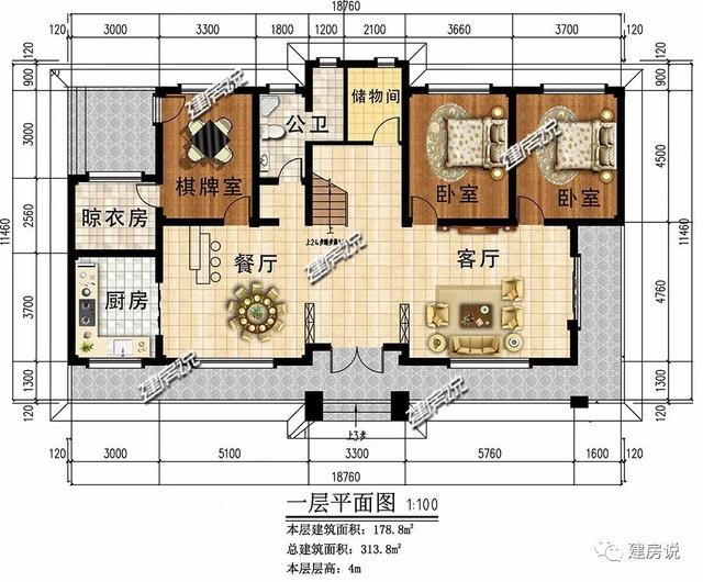 四間兩層新中式農(nóng)村別墅自建房戶型圖，外觀時尚