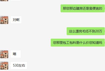 3層別墅還有小院，19萬就搞定，我是不信？你呢