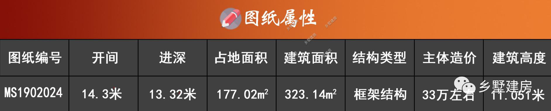 14×13米的二層小洋樓戶型方案圖，復(fù)式中空客廳