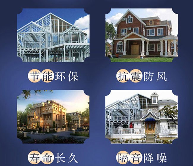 輕鋼別墅耐用嗎？輕鋼別墅怎么樣？